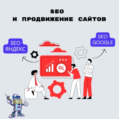 SEO и продвижение сайтов - купить в Грозной Крепости